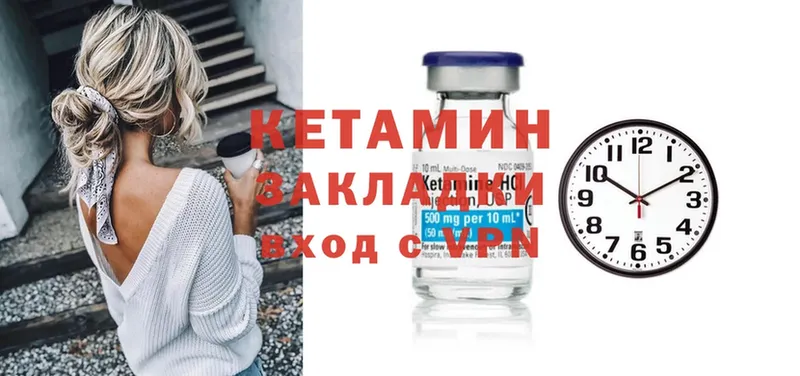 КЕТАМИН ketamine  даркнет сайт  Краснокаменск 